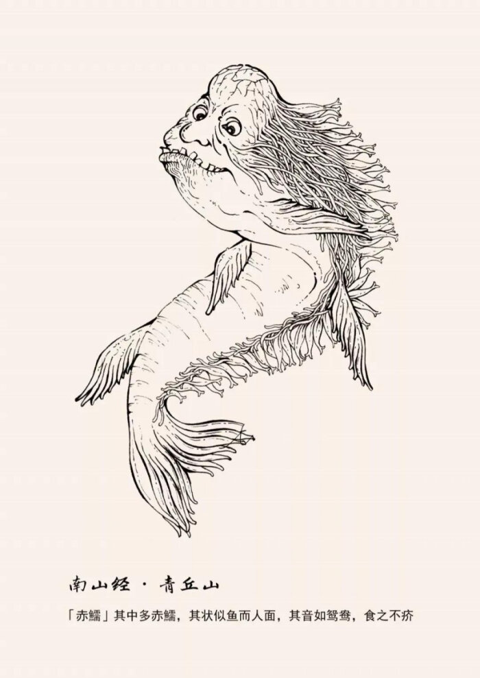 这里所说的"陵鱼"即古代传说中的人鱼,人面鱼身,也称作冰夷人,鲛人