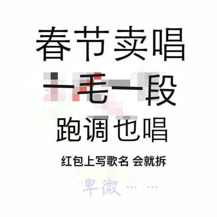 表情包卖唱系列