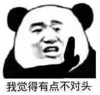 今日份的表情包呀~可爱熊猫头 搞笑