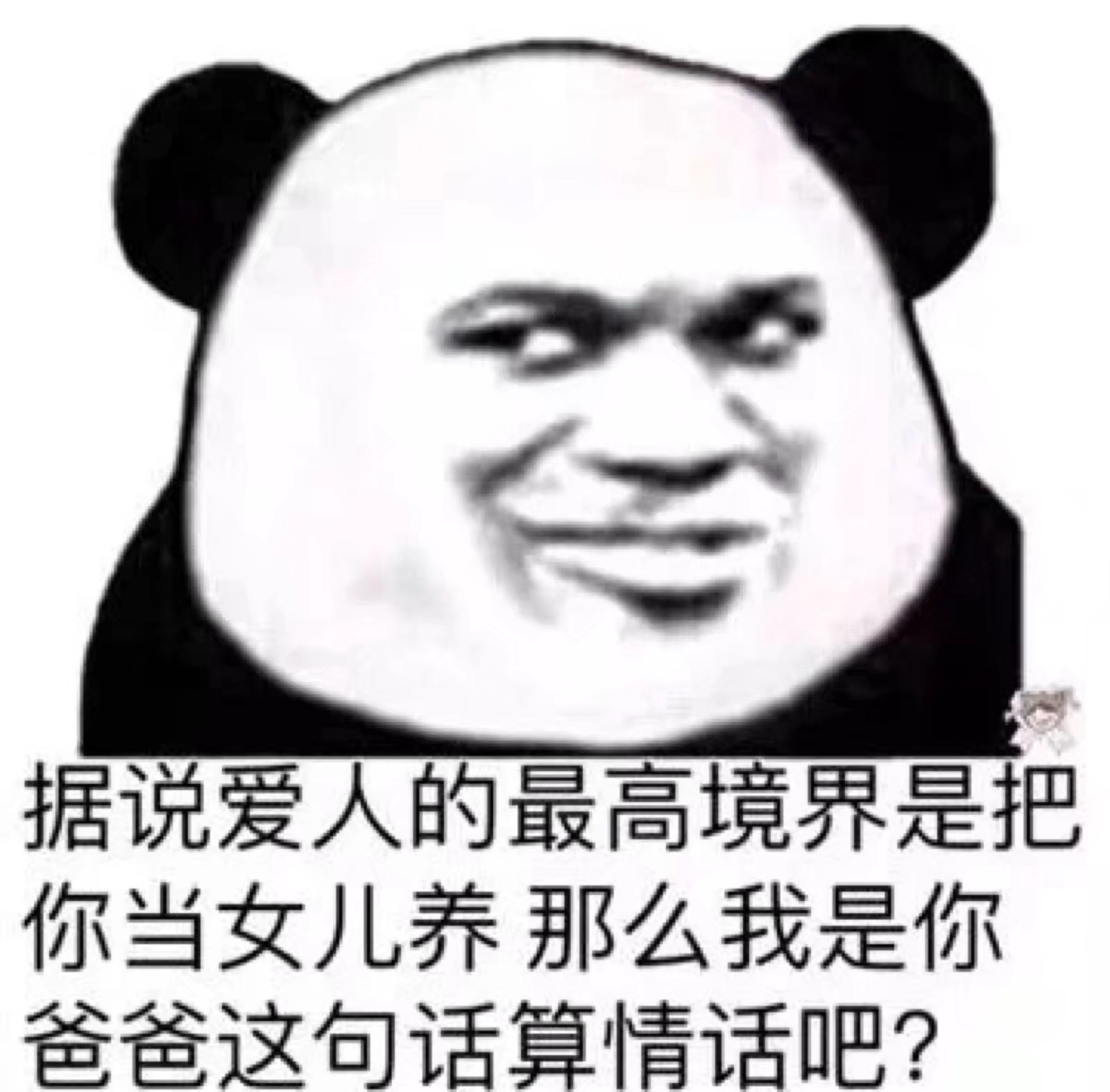 今日份的表情包呀