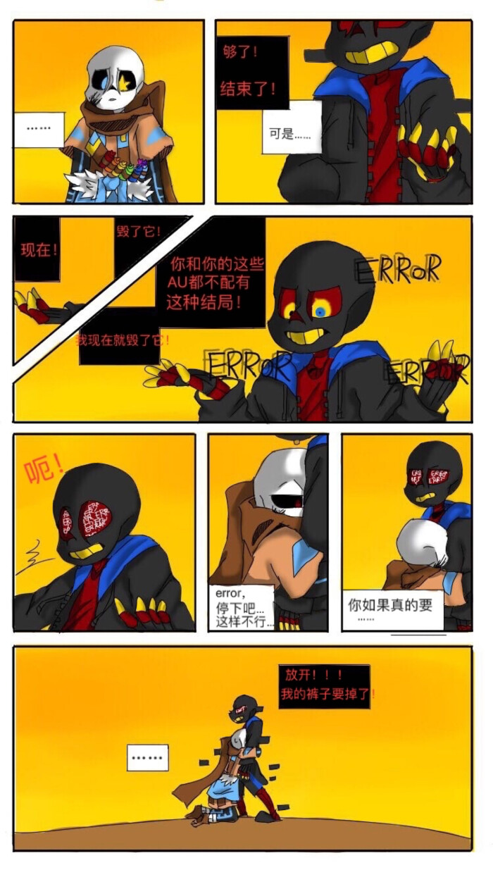 errorink(ei)漫画