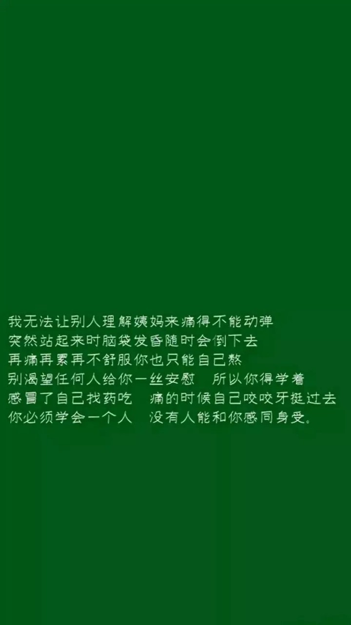 单色带字壁纸(绿色系)