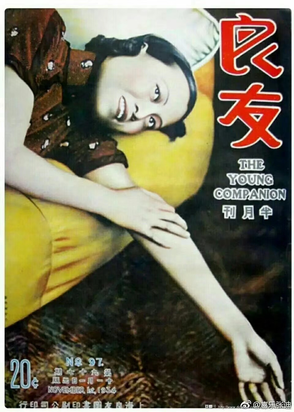 良友画报3期/69期/97期 小厂主特刊