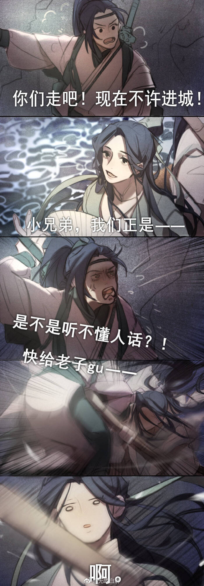 人渣反派 