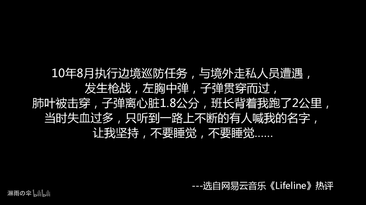 网易云热评