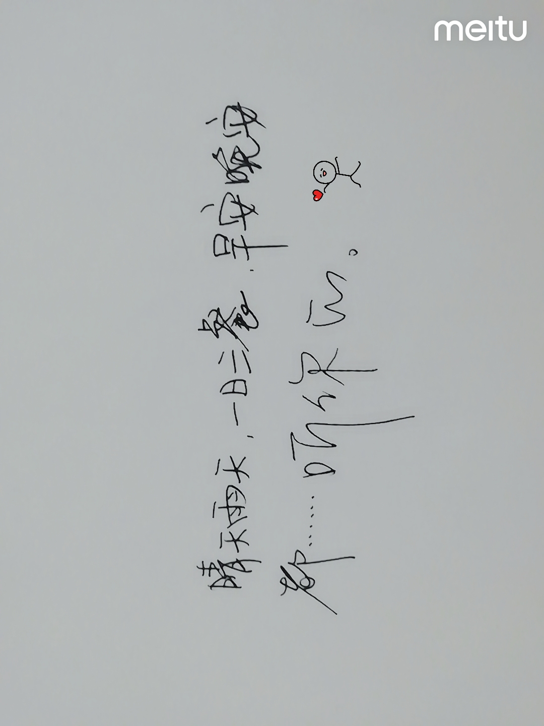 有你的空气都很甜