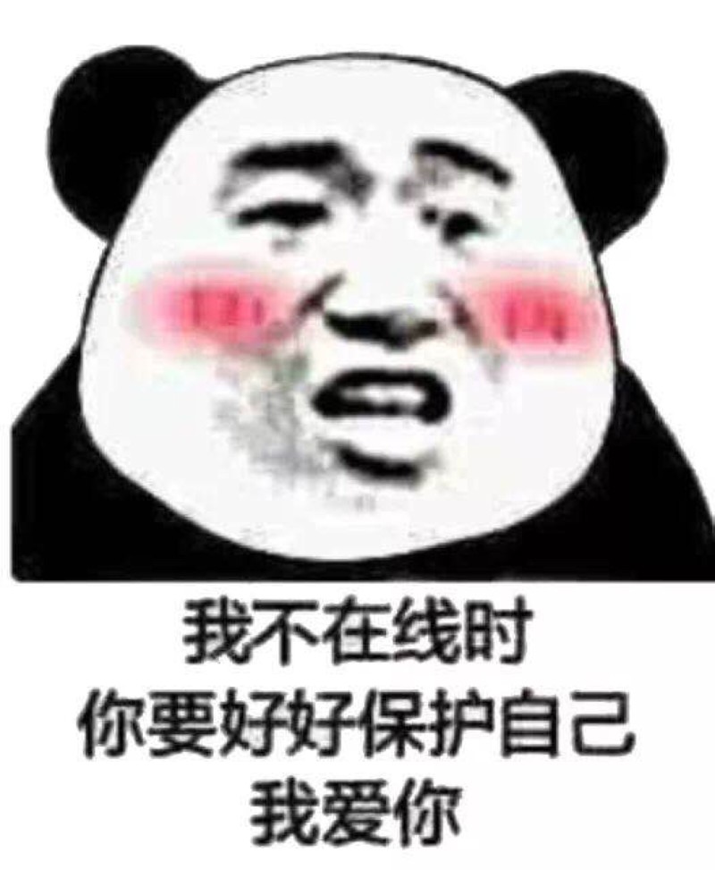 恋爱表情包