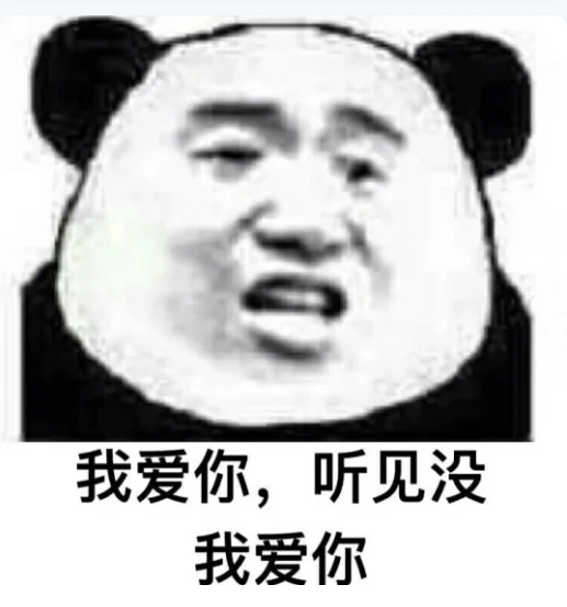 恋爱表情包