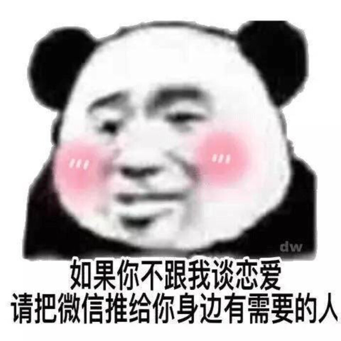 去他妈的爱情