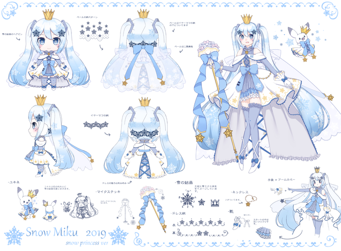 2019雪初音未来服装设计方案应援绘 画师:杏夏蜜柑さん 搬运于piapro