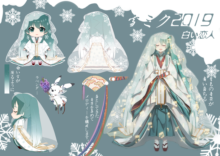 2019雪初音未来服装设计方案应援绘 画师:零壹さん 搬运于piapro