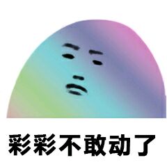 兰兰无话可说