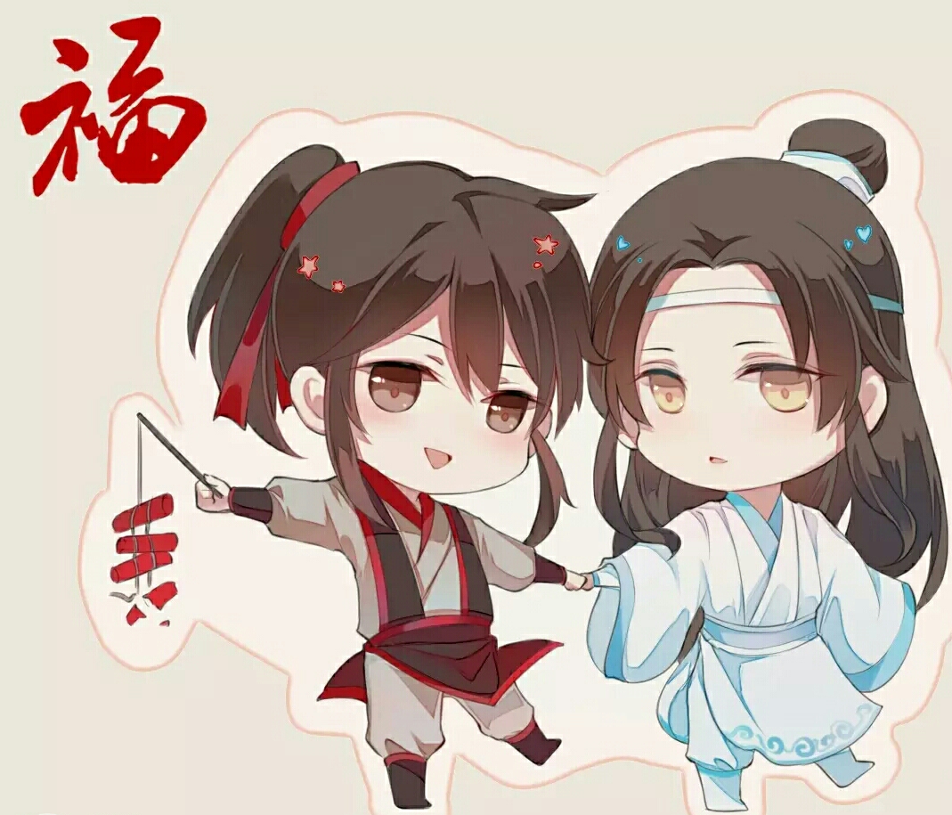 魔道祖师魏无羡蓝忘机