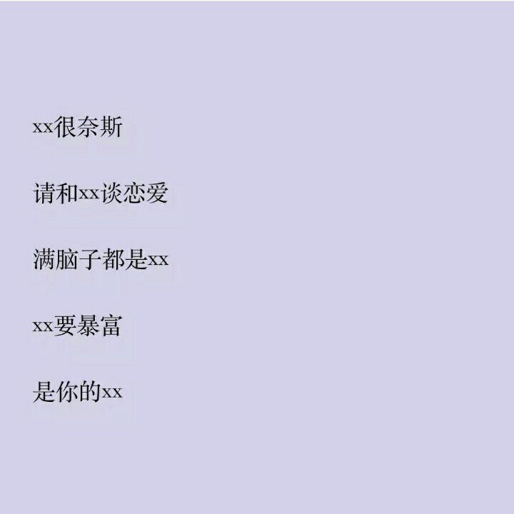 带你名字的心动网名.甜到心里啦