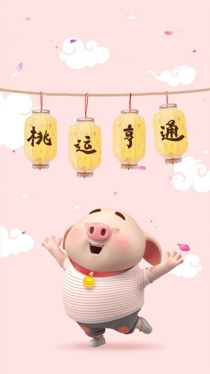 壁纸 猪小屁 猪年大吉