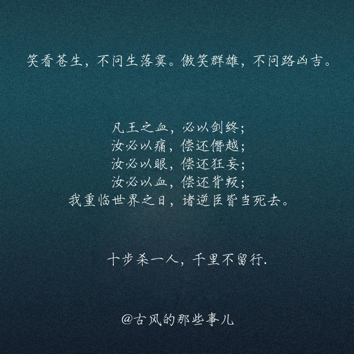 霸气语录 堆糖网