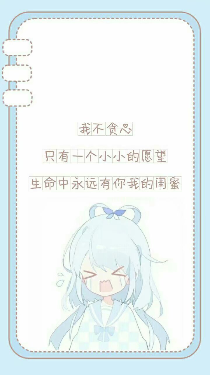 闺蜜壁纸锁屏,喜欢的点赞抱图嗷!