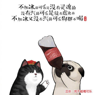 就喜欢你看不惯我又干不掉我的样子吾皇 巴扎黑 手帐素材 插画 手绘