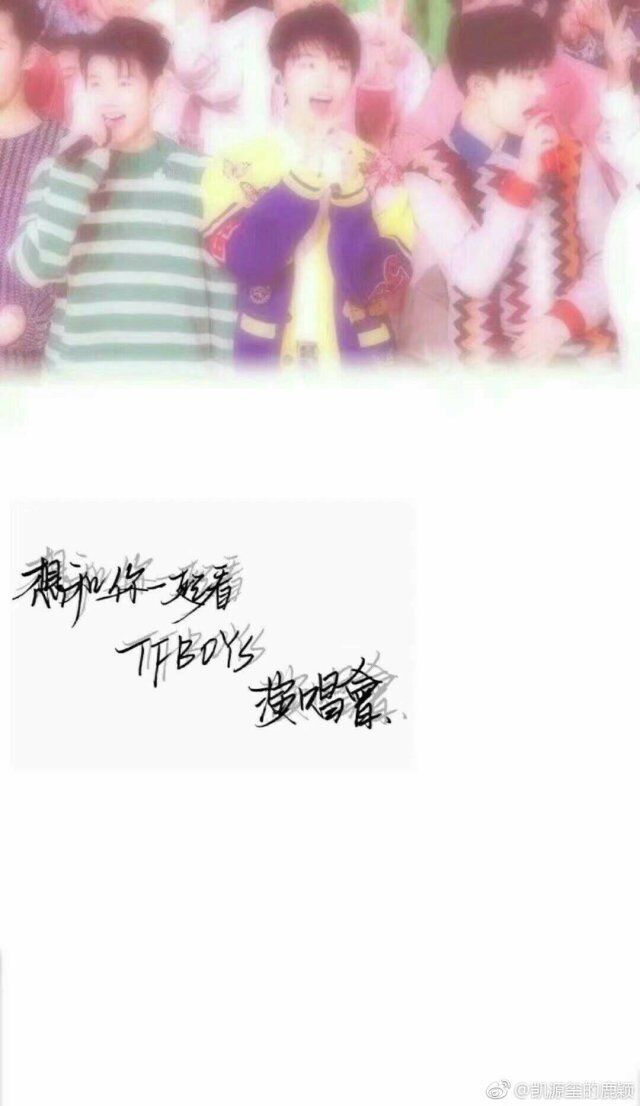 tfboys 