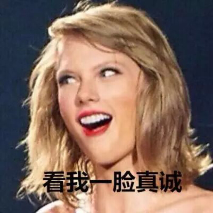 taylor swift泰勒美照内含表情包大爱霉霉