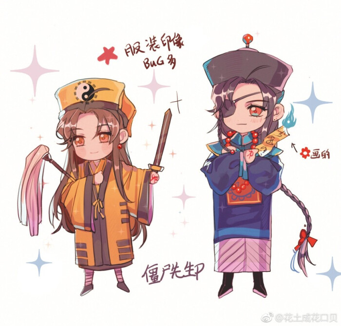 天官赐福 花城 谢怜 图源微博 画师见水印