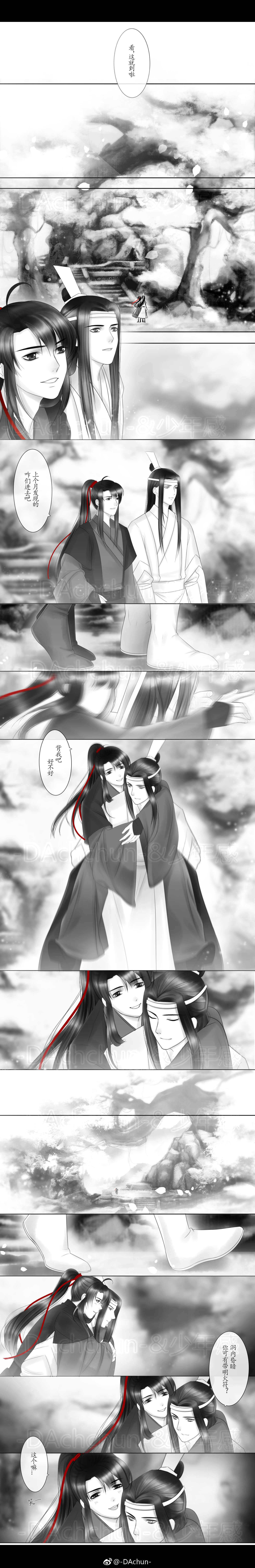 魔道祖师(魏婴/蓝湛)生日06