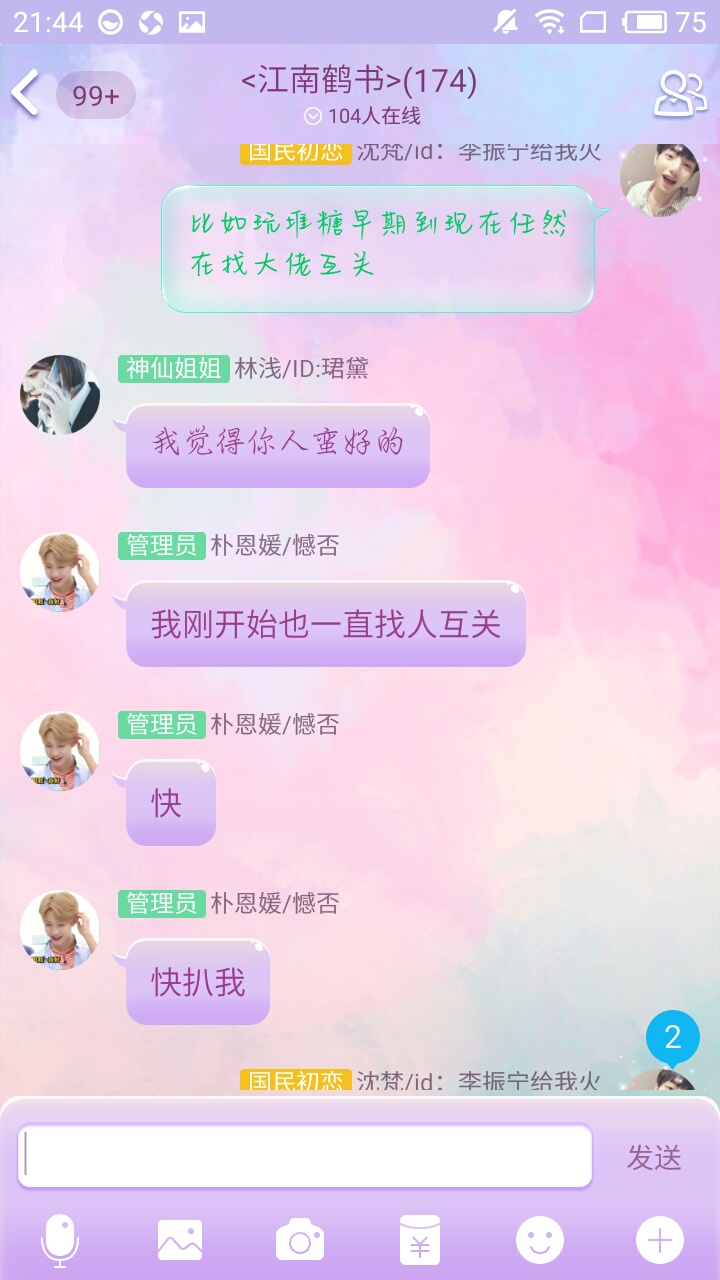 我爱边伯贤朱正廷黄明昊李汶翰李振宁孙胜完.然后,有没有人扒我,我想