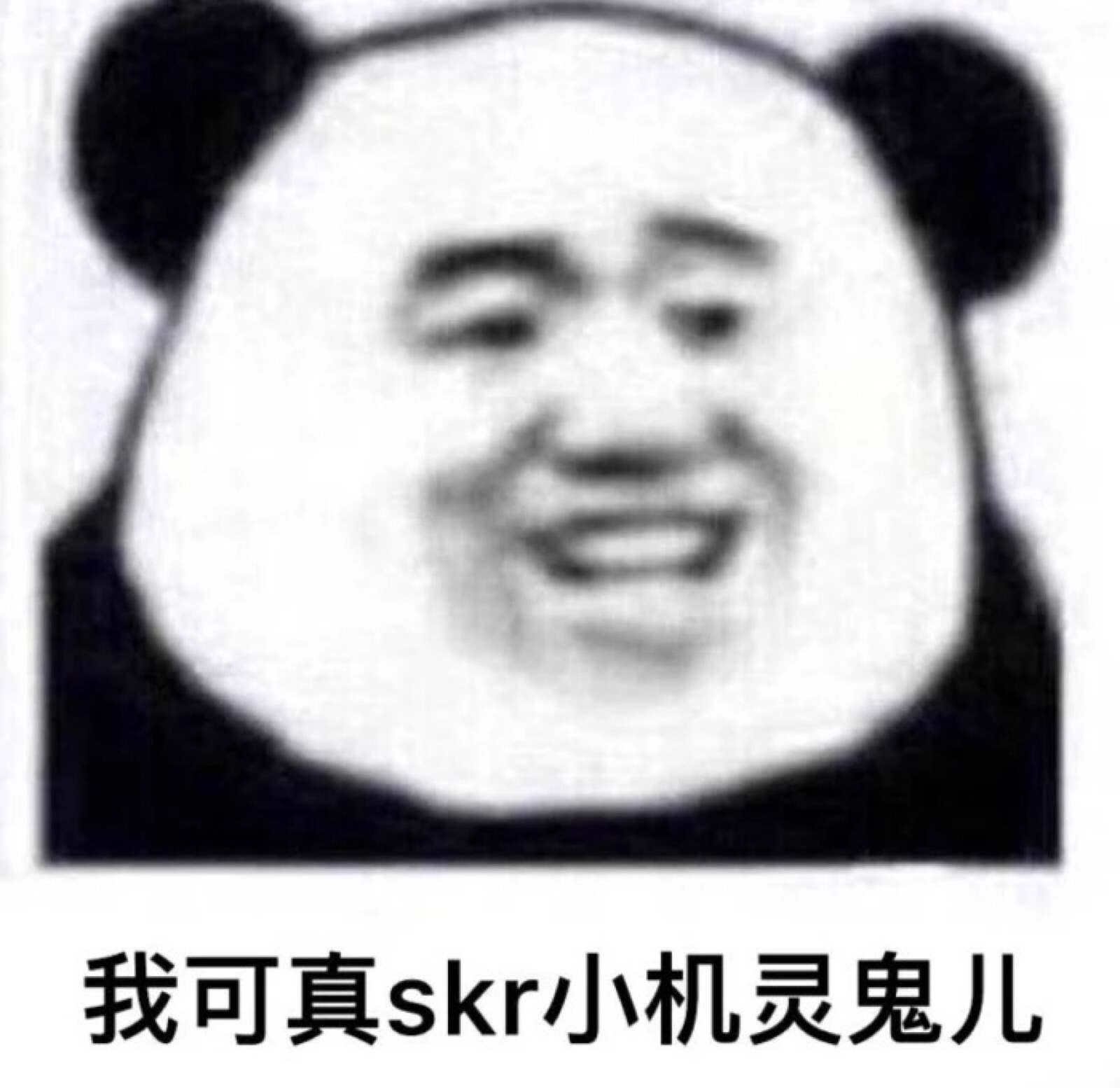 我的沙雕表情包们