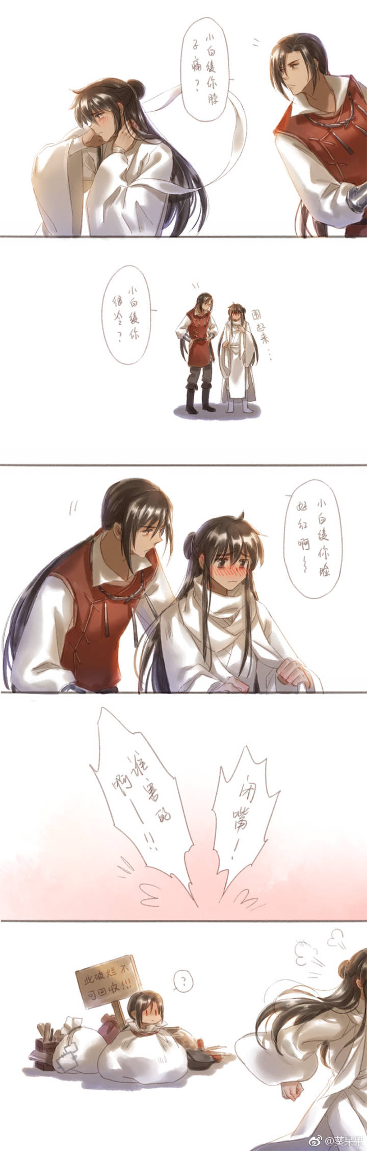 天官赐福(若邪/厄命)年礼04