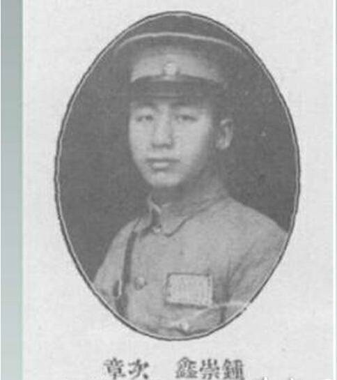 钟崇鑫(1905-1937.12.12)