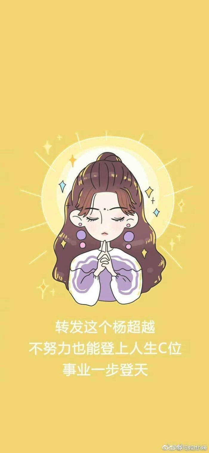 杨超越锦鲤