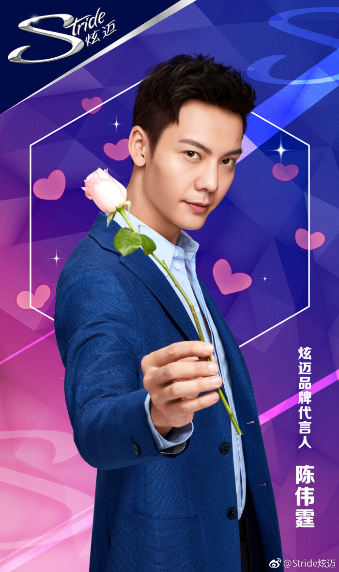 【陈伟霆 william chan】stride炫迈品牌代言人 1080 x 1820 px (图源