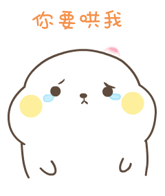 情侣必备可爱表情包图源vb 小海抱hibo