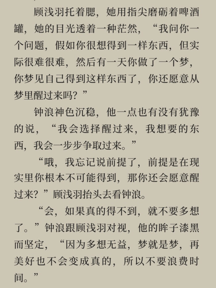 《快穿之炮灰女配要反攻》第2827-2882章 荟萃大乱炖