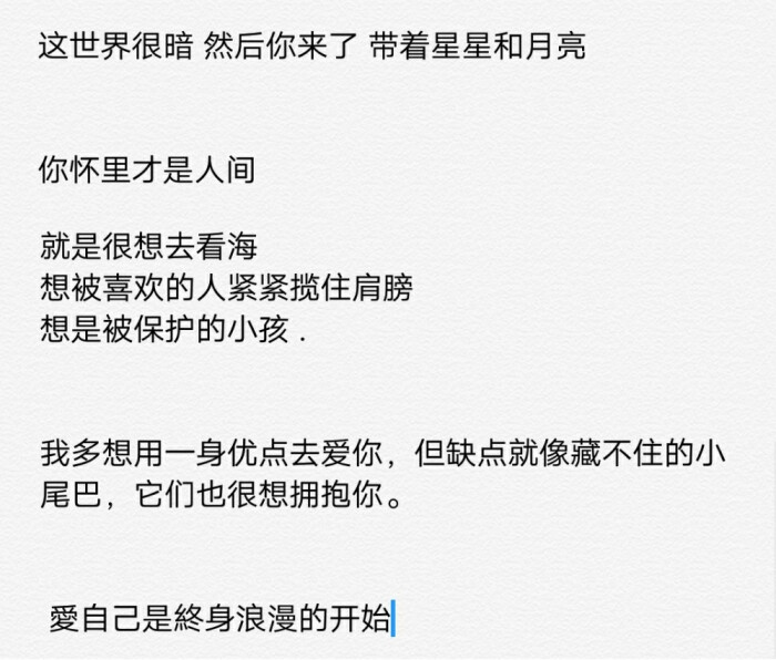 很爱你 非常爱你 超级无敌爱你 只爱你"