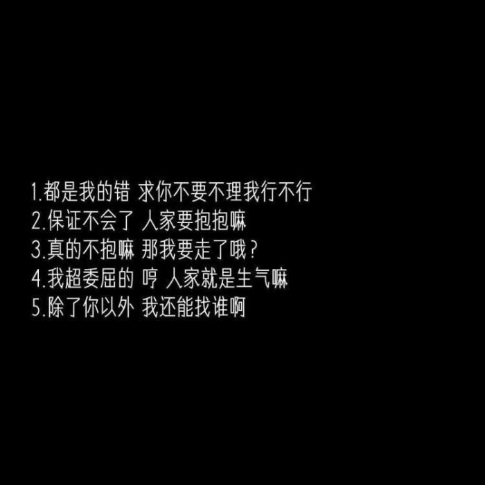 撒娇女生最好命请直女们务必看过来学会做一个聪明的女生让男朋友越来