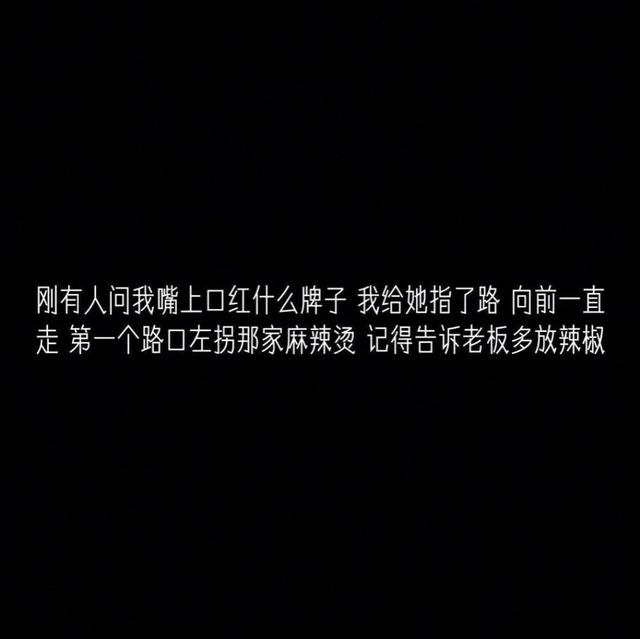 让你心动的沙雕句子
