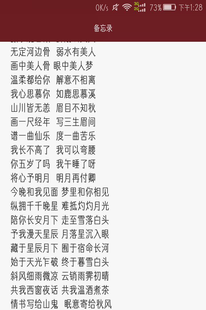 1536情侣网名.