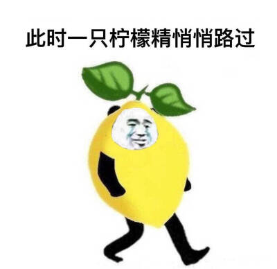 有趣的灵魂万里挑一