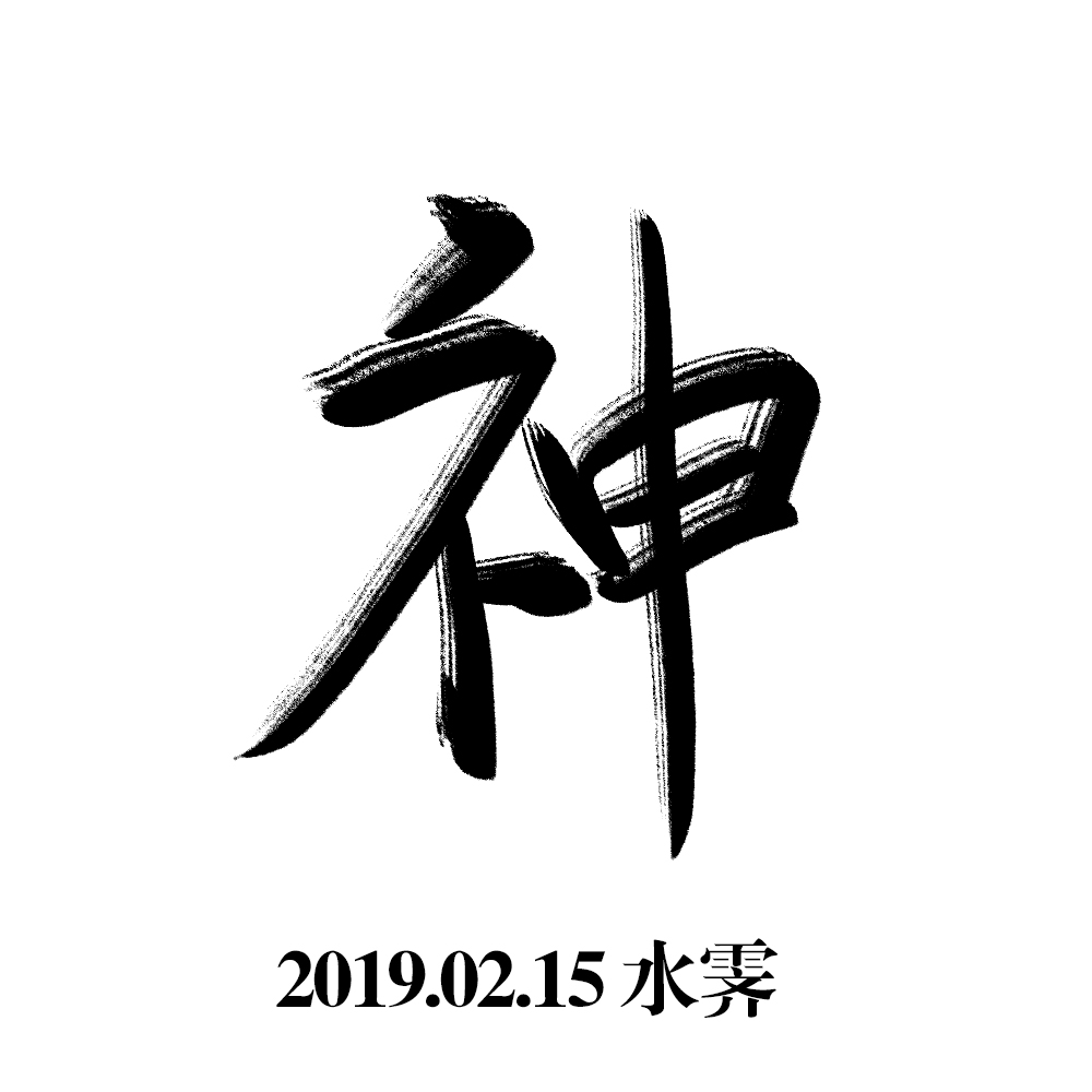 "傲娇小神妻"顺序或有许出入