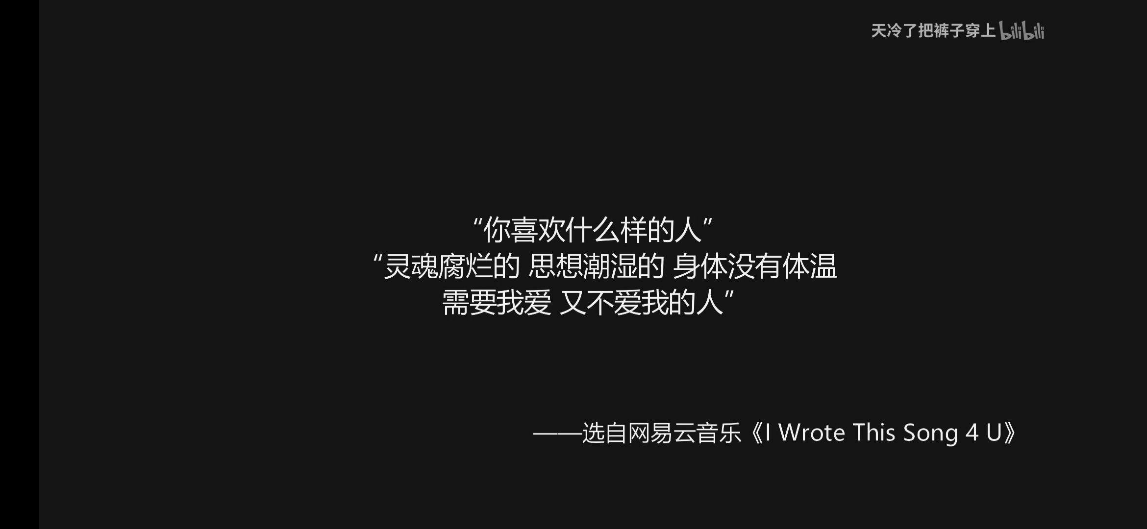 我想忘了一切 却害怕失去自己