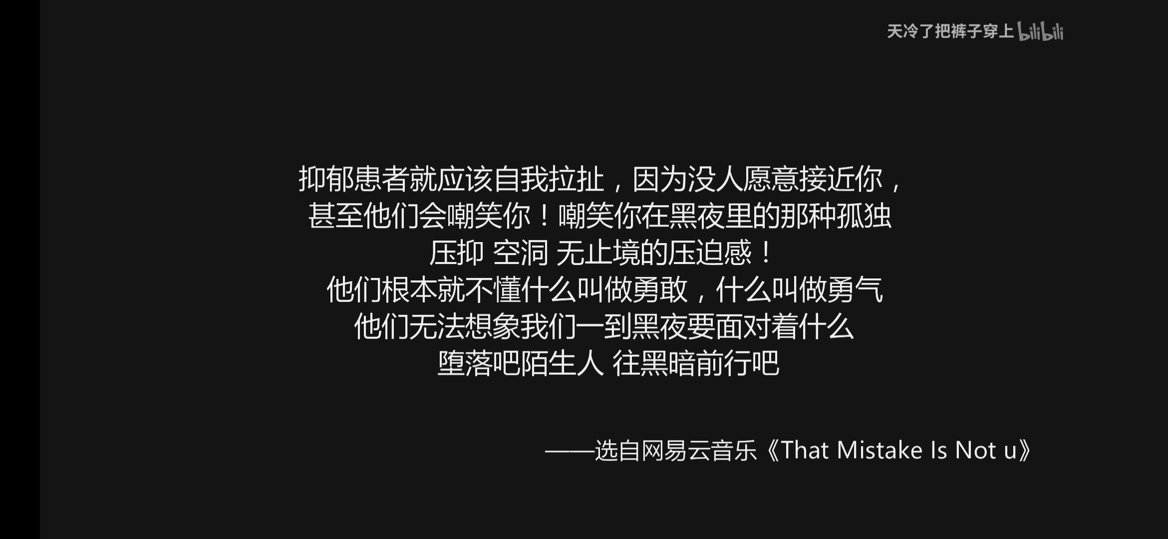 我想忘了一切 却害怕失去自己