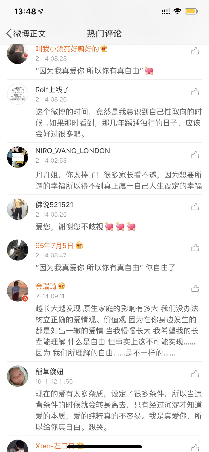 宋丹丹8年前情人节发的微博"因为我是真爱你,所以你有真自由!