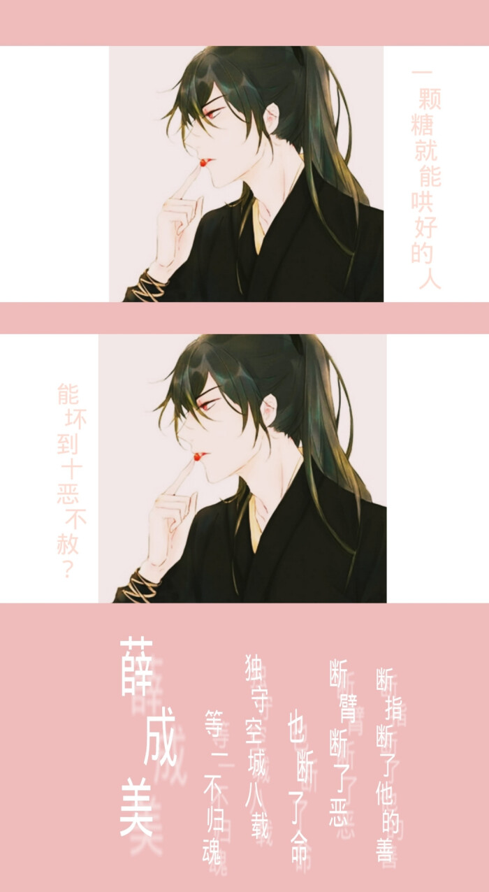 魔道祖师 壁纸 薛洋 图源林宸