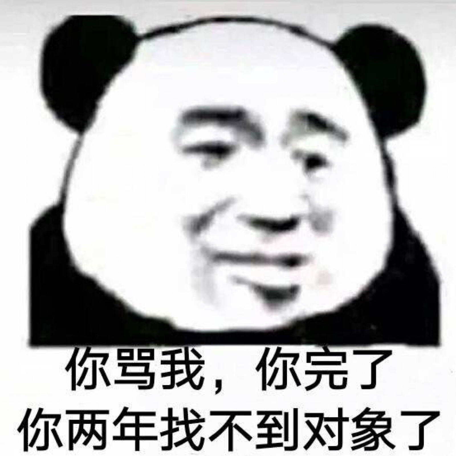 沙雕网友们要的表情包