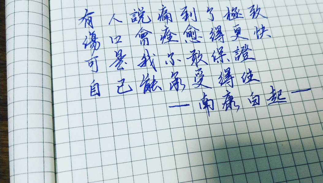 南康白起句子集合