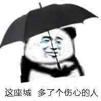 沙雕日常表情包