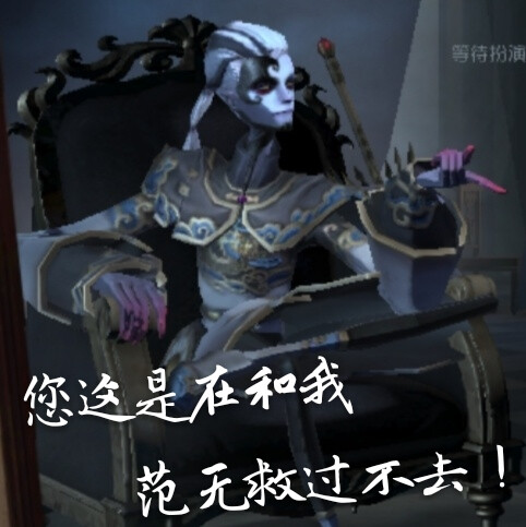 第五人格 表情包
