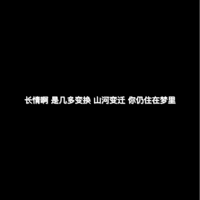 黑色文字背景图