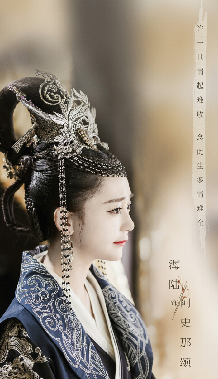 《独孤皇后》【阿史那颂】海陆